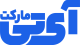 آی تی مارکت